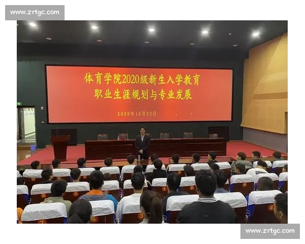 体育职业发展路径与生涯规划全方位指导方案