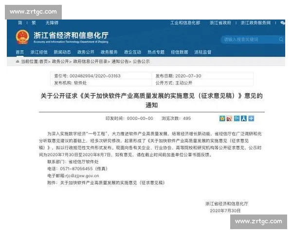 新时代体育产业政策协同创新与区域经济高质量发展机制路径研究
