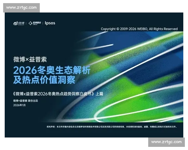 冬奥会历史纪录全景回顾与突破瞬间解析及未来趋势展望深度洞察与影响评估 冬奥会历史纪录全景回顾与突破瞬间解析及未来趋势展望深度洞察与影响评估