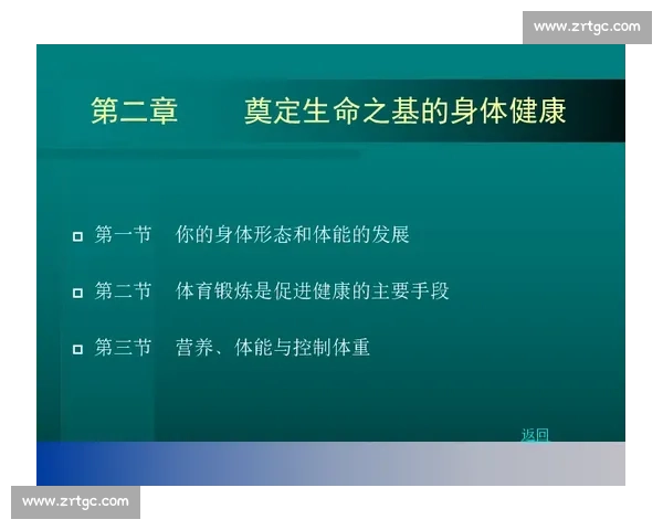 体育健康管理视角下全民运动促进与科学体能提升融合发展研究